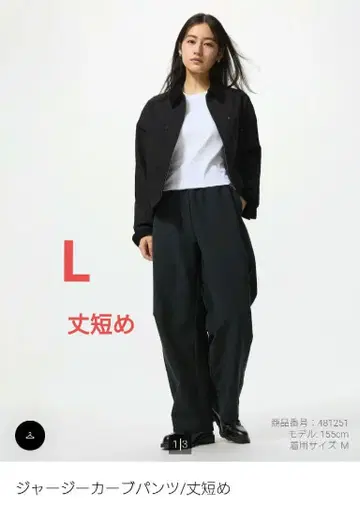 유니클로 저지 커브 팬츠 기장 짧음 L 블랙 네고 불가