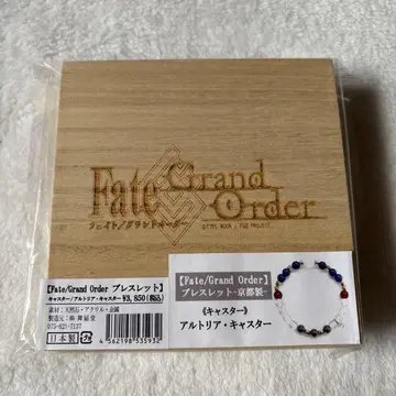 fgo 팔찌