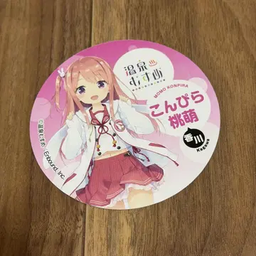 온천무스메 콘피라 스티커
