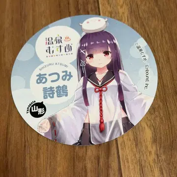 온천 무스메 아츠미 스티커