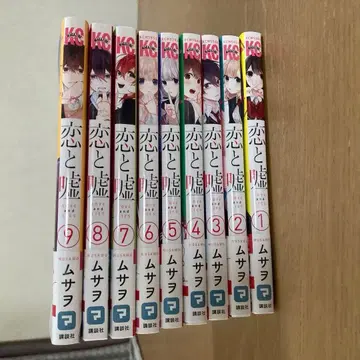 사랑은 거짓말 1~9권