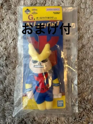 히로아카 제일복권 G상 올마이트 열쇠고리