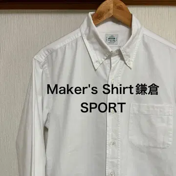 Maker's Shirt 가마쿠라 SPORT 옥스퍼드 셔츠