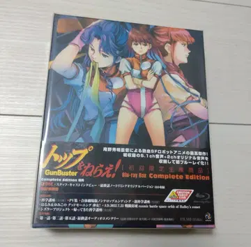 미개봉 탑을 노려라! GunBuster Blu-ray Box 최초 한정