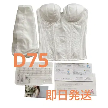 바그 브라이덜 D75 브라이덜 이너
