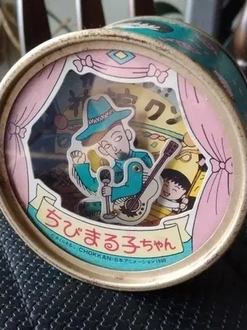 마루코는 아홉살 1990 댄싱 오르골 힘내라!! 하나와 군
