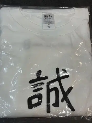 괴수 8호 플라자 로프트 지로리 세이 의 T셔츠 XL 사이즈