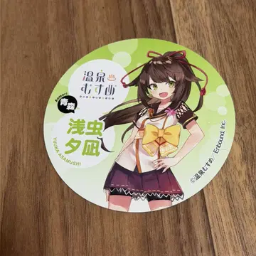 온천무스메 아사무시 스티커