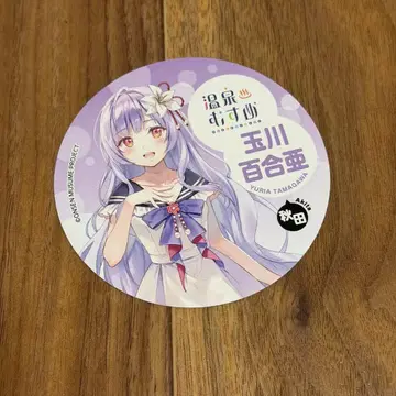 온천 소녀 타마가와 스티커
