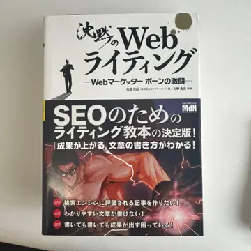 침묵의 Web 라이팅
