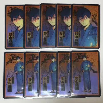 하이큐 카게야마 토비오 여름 축제 클리어 카드