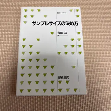 샘플 사이즈 결정 방법