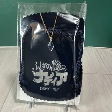 블루 워터 목걸이 이상한 바다의 나디아