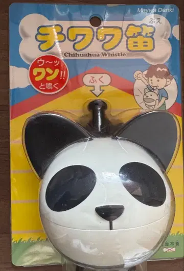 치와와 호루라기 팬더형