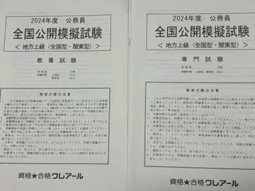 공무원 시험 모의고사