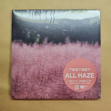 ALL HAZE / TESTSET
