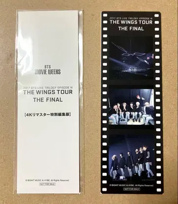 BTS 영화 특전 책갈피