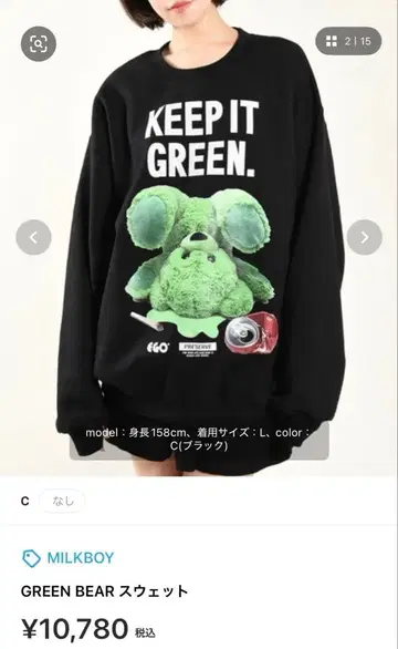 MILKBOY 밀크보이 GREEN BEAR 맨투맨 트레이닝복