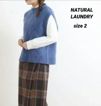 NATURAL LAUNDRY 케이블 짜임 라무 니트 베스트