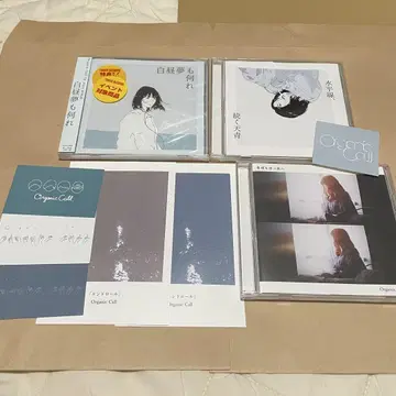 [ 단종 새상품급 ] Organic Call CD 스티커 세트