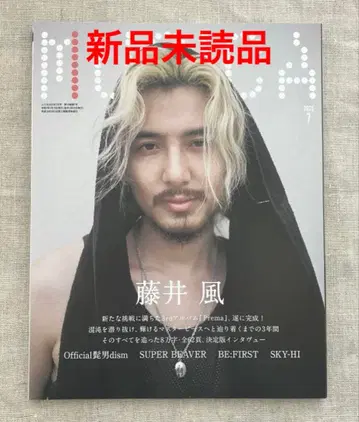 새상품 미개봉 MUSICA (무지카) 2025년 7월호 후지이 카제