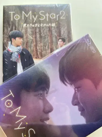 To My Star & To My Star 2 Blu-ray BOX
