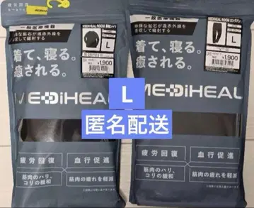 MEDIHEAL 룸웨어 L 사이즈 상하의 셋업 미사용 새상품