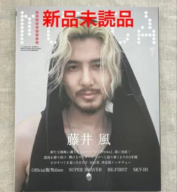 새상품 미개봉 MUSICA (무지카) 2025년 7월호 후지이 카제