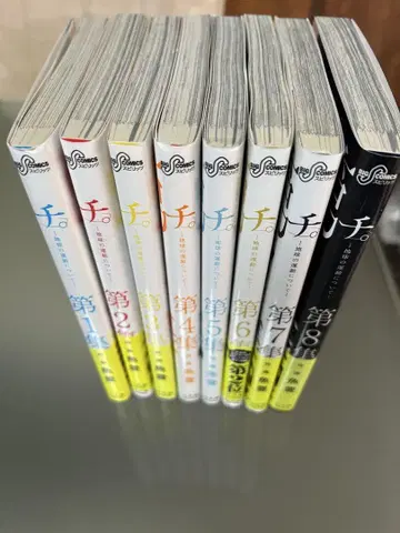 치. 전 8권 세트