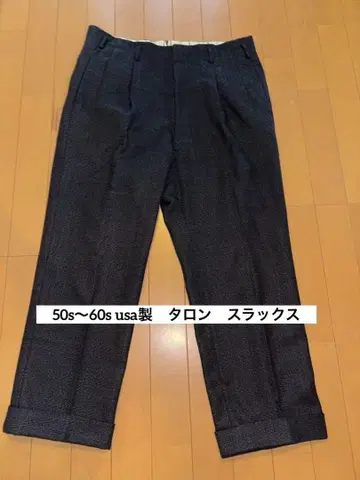 50s 60s usa 탈론 슬랙스 vintage