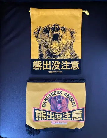 곰 출몰 주의 복조리 & 복조리 백