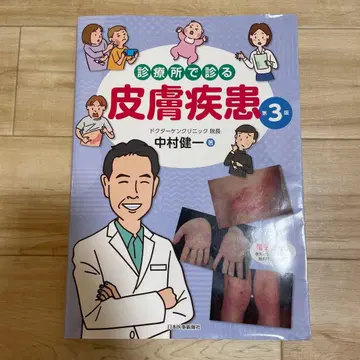 진료소에서 보는 피부 질환
