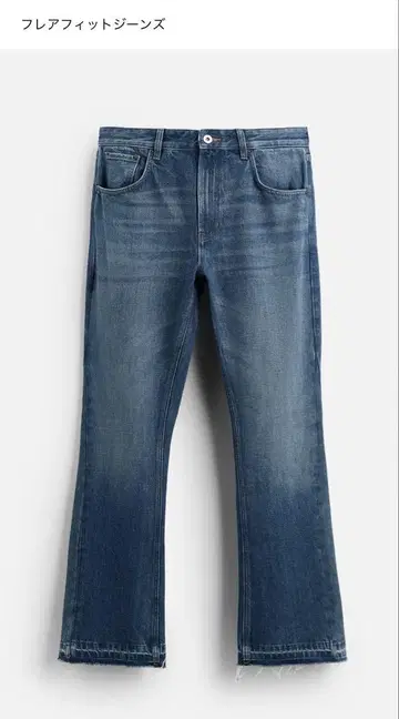 새상품 ZARA 플레어 핏 데님 다크 블루