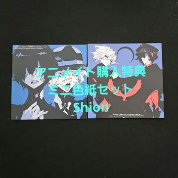 문호 스트레이독스 다자이, 츄야, 15세 특전 미니 색지