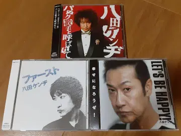 핫타 켄지 (KENZI) CD 3장 세트