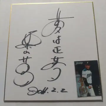 쿠리야마 히데키 친필 사인 색지와 카드 세트