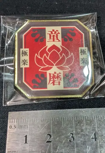 귀멸의 칼날 키메츠 식당 핀 배지 핀즈 도우마