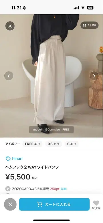 hinari 헴 후크 2 WAY 와이드 팬츠