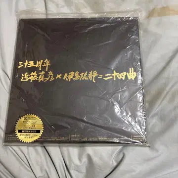 35주년 콘도 마사히코 x 이주인 시즈카 24곡 DVD/CD