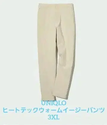 [ 새상품 ] UNIQLO 히트텍 웜 이지 팬츠 3XL