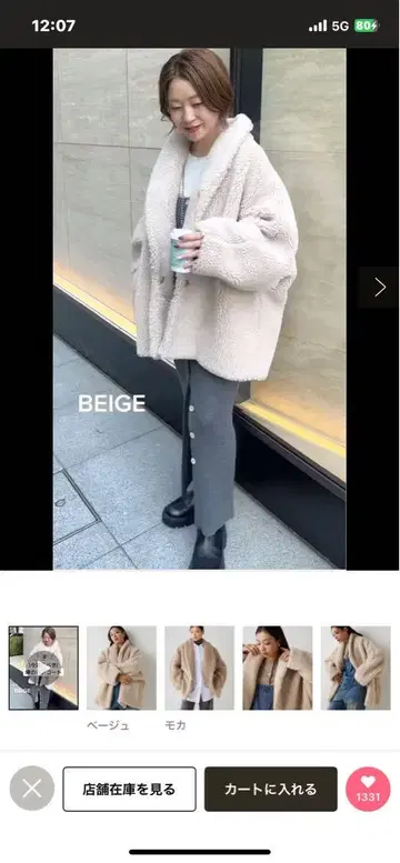 인플루언서 콜라보 상품! 컨디션 최상! 정가 40000엔! 초특가!