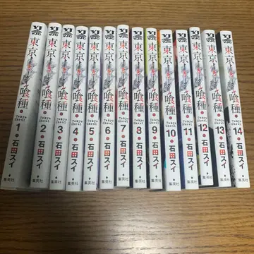 도쿄 구울 TOKYO GHOUL 1~14권
