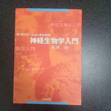 신경생물학 입문 이미지의 과학 3권 세트
