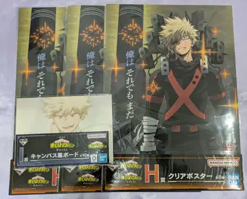 나의 히어로 아카데미아 바쿠고 카츠키 제일복권 굿즈 묶음 판매