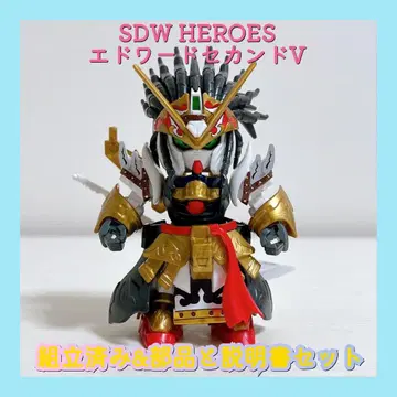 조립 완료 SDW HEROES 에드워드 세컨드 V