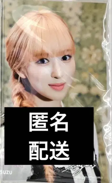 ME:I 야마모토 스즈 전달회 엽서