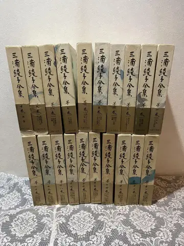 미우라 아야코 전집 전 20권 슈후노토모샤