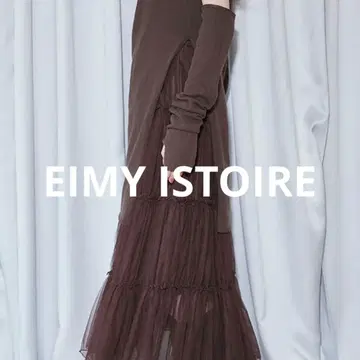 택 포함 새상품 eimy istoire 티어드 볼륨 샤샤 스커트