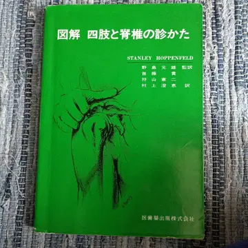 도해 사지와 자세의 개요