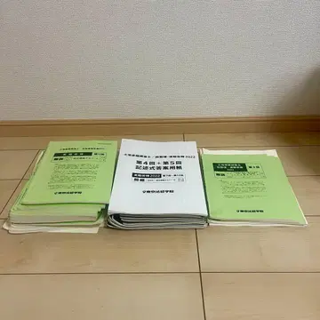 도쿄 법경 토지 가옥 조사사 답습 훈련 2022